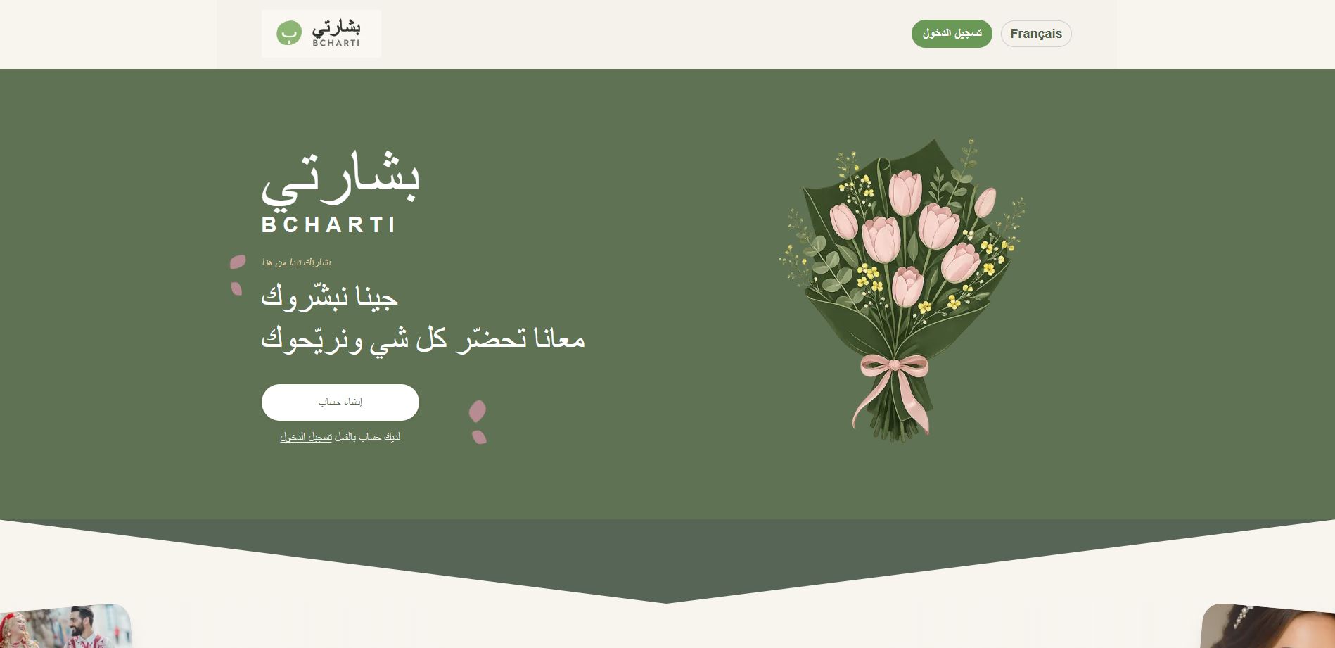 Bicharti Wedding Planner
