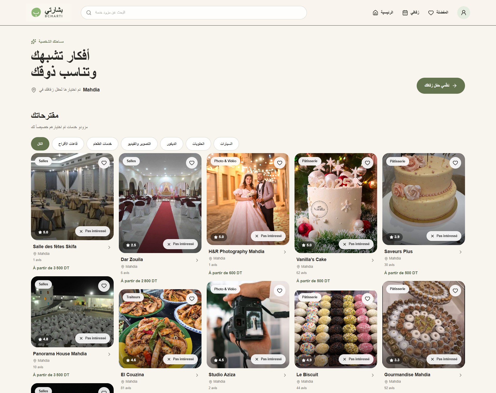 Bicharti Wedding Planner